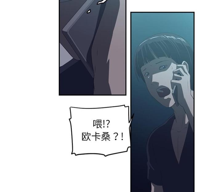 《丧尸校园》漫画最新章节第30话免费下拉式在线观看章节第【44】张图片