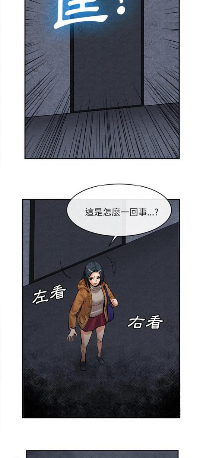 《不幸之岛》漫画最新章节第29话免费下拉式在线观看章节第【9】张图片