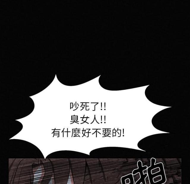 《不幸之岛》漫画最新章节第1话免费下拉式在线观看章节第【39】张图片