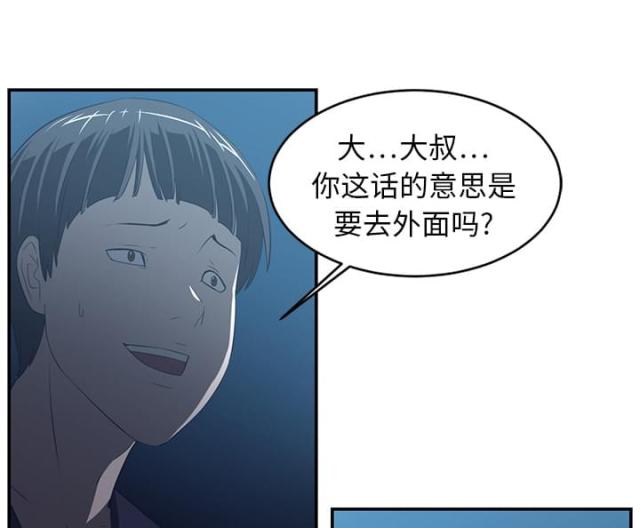 《丧尸校园》漫画最新章节第30话免费下拉式在线观看章节第【15】张图片