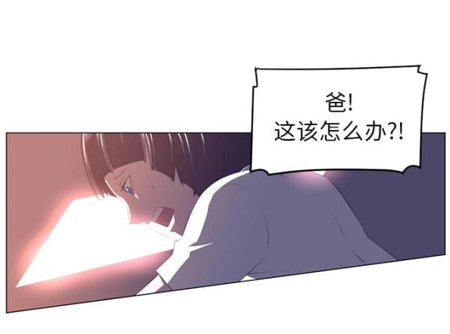 《丧尸校园》漫画最新章节第23话免费下拉式在线观看章节第【19】张图片