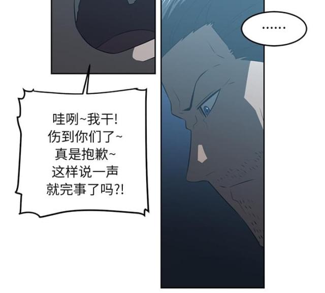 《丧尸校园》漫画最新章节第47话免费下拉式在线观看章节第【21】张图片