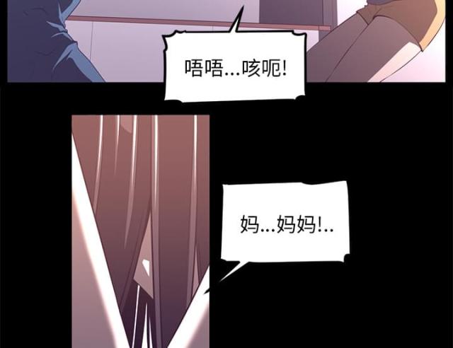 《丧尸校园》漫画最新章节第51话免费下拉式在线观看章节第【26】张图片