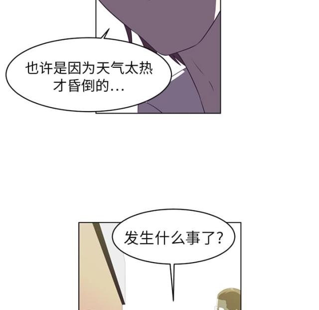 《丧尸校园》漫画最新章节第11话免费下拉式在线观看章节第【50】张图片