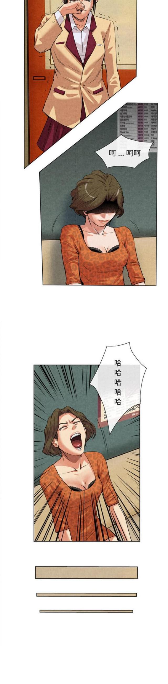 《不幸之岛》漫画最新章节第27话免费下拉式在线观看章节第【9】张图片