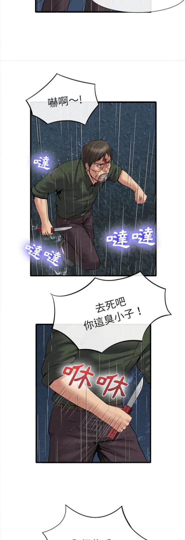 《不幸之岛》漫画最新章节第37话免费下拉式在线观看章节第【7】张图片