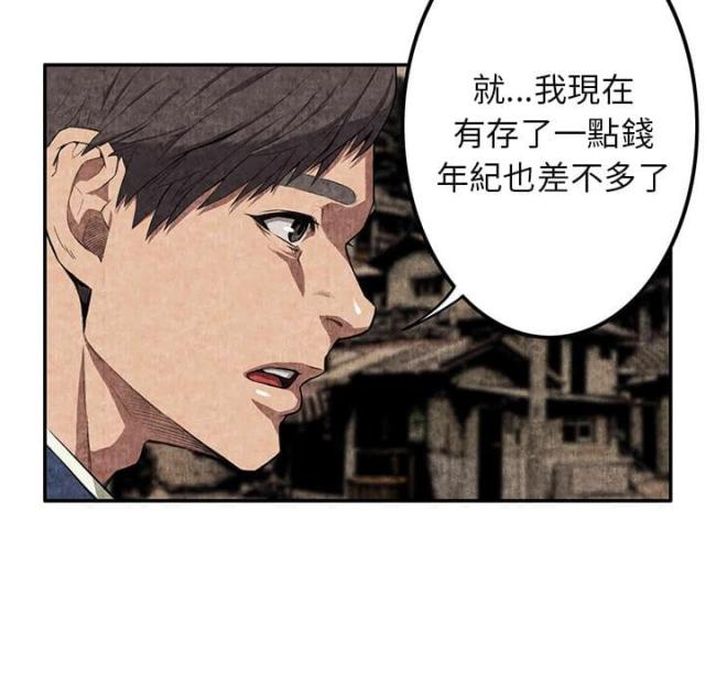 《不幸之岛》漫画最新章节第5话免费下拉式在线观看章节第【16】张图片