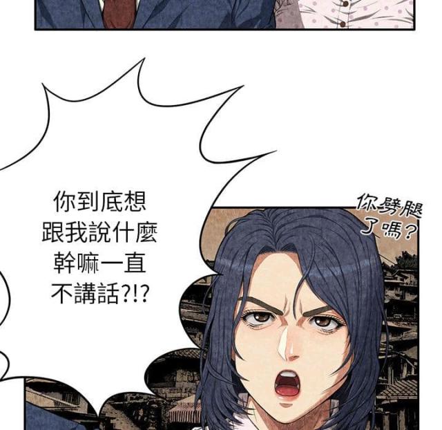 《不幸之岛》漫画最新章节第5话免费下拉式在线观看章节第【19】张图片