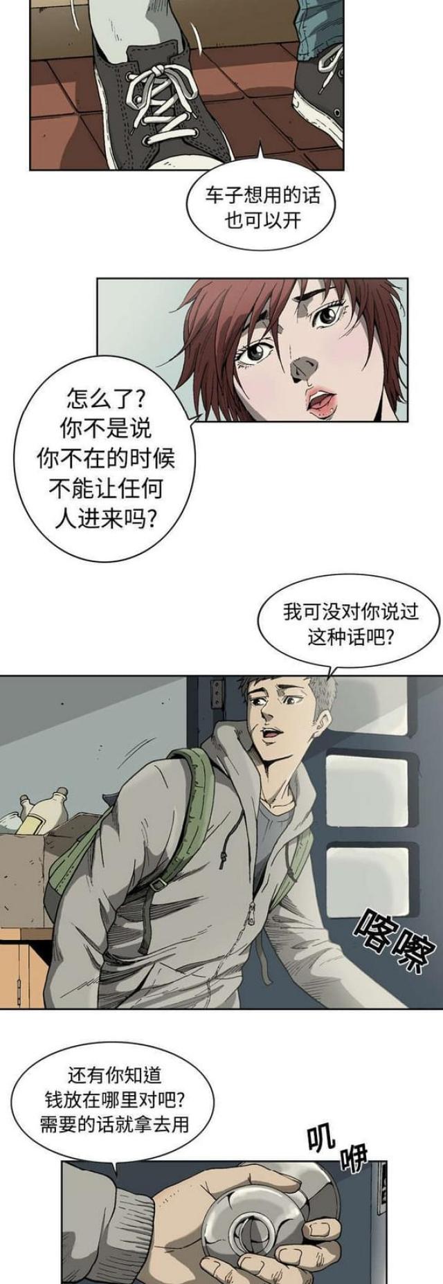 《猛龙回乡》漫画最新章节第3话免费下拉式在线观看章节第【5】张图片