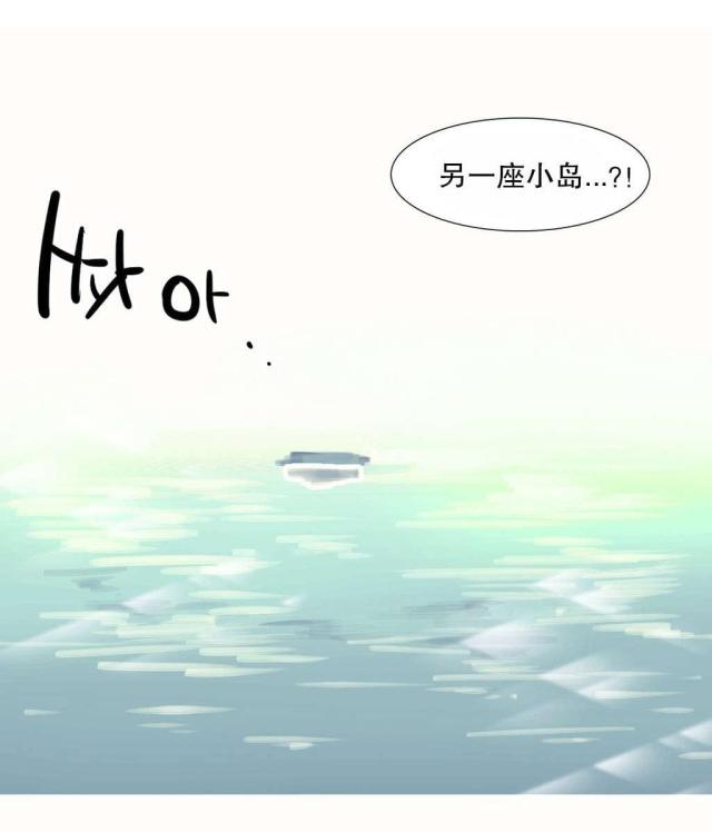 《伊甸园》漫画最新章节第36话免费下拉式在线观看章节第【16】张图片