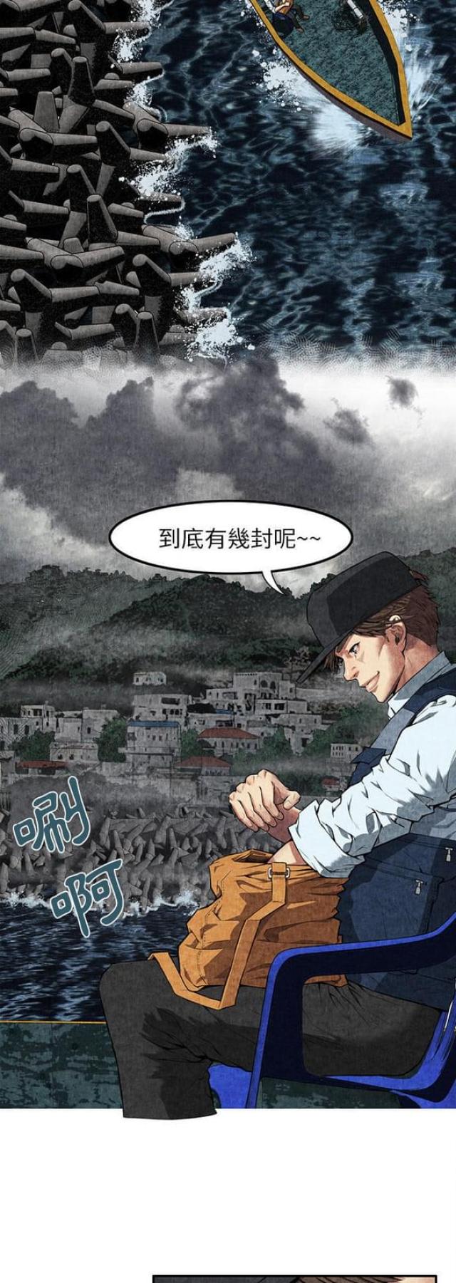 《不幸之岛》漫画最新章节第13话免费下拉式在线观看章节第【9】张图片