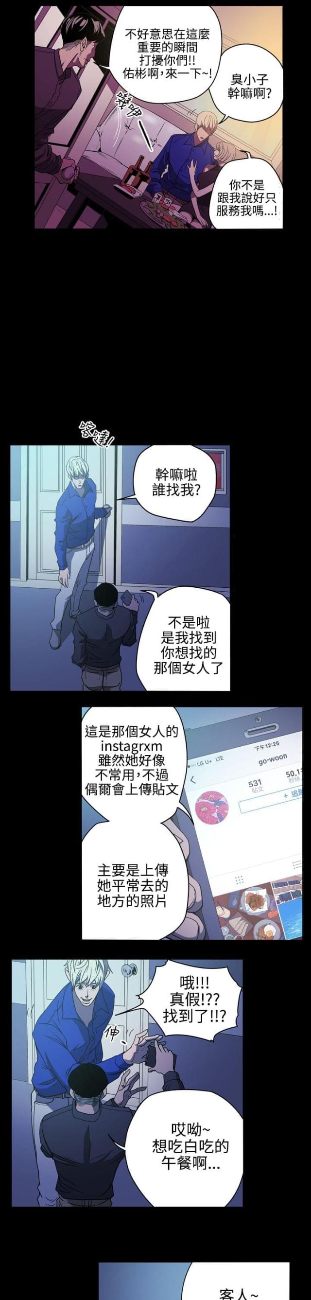 《布局高手》漫画最新章节第9话免费下拉式在线观看章节第【10】张图片