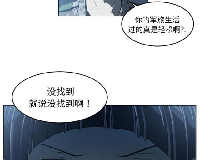 《丧尸校园》漫画最新章节第69话免费下拉式在线观看章节第【40】张图片