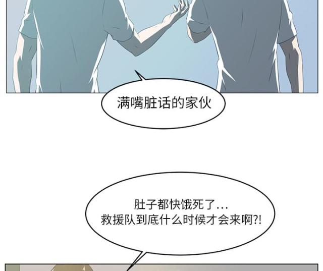 《丧尸校园》漫画最新章节第10话免费下拉式在线观看章节第【33】张图片