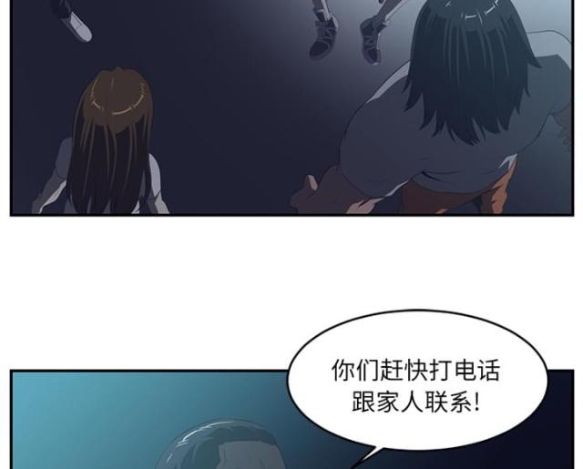 《丧尸校园》漫画最新章节第30话免费下拉式在线观看章节第【48】张图片