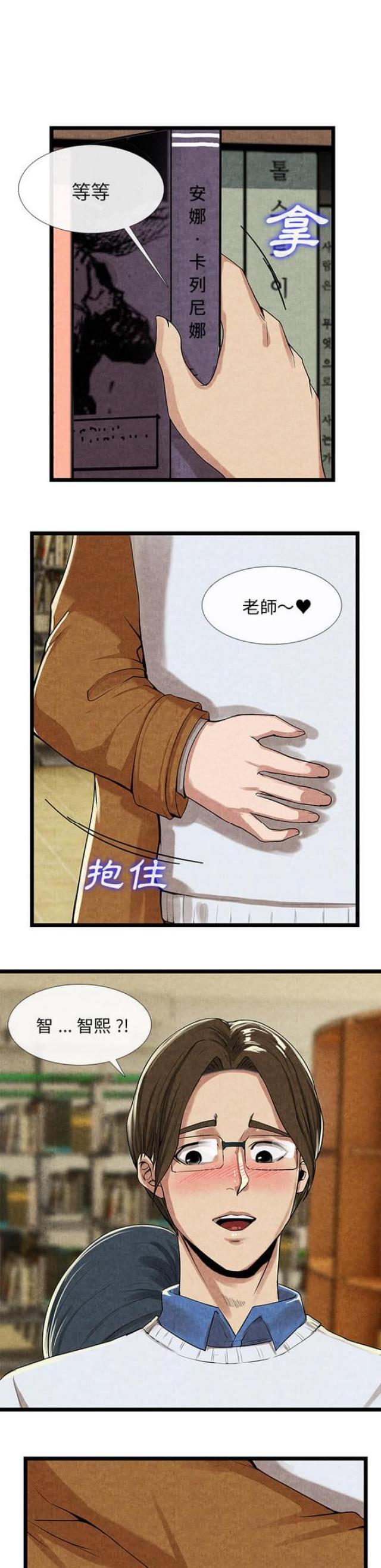 《不幸之岛》漫画最新章节第21话免费下拉式在线观看章节第【9】张图片