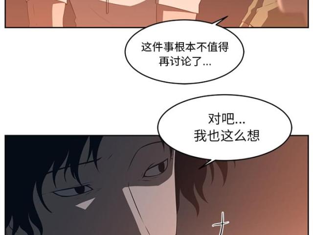 《丧尸校园》漫画最新章节第50话免费下拉式在线观看章节第【30】张图片