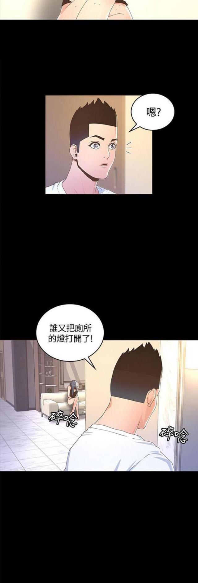 《征服女明星》漫画最新章节第23话免费下拉式在线观看章节第【12】张图片