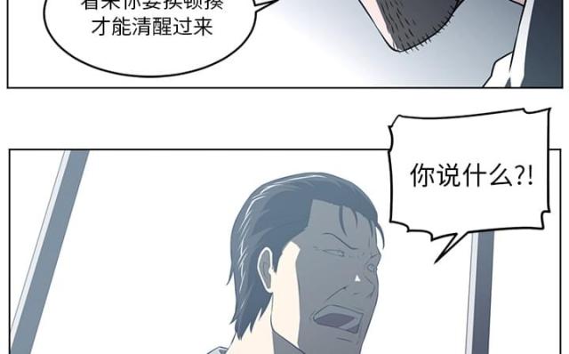 《丧尸校园》漫画最新章节第74话免费下拉式在线观看章节第【65】张图片