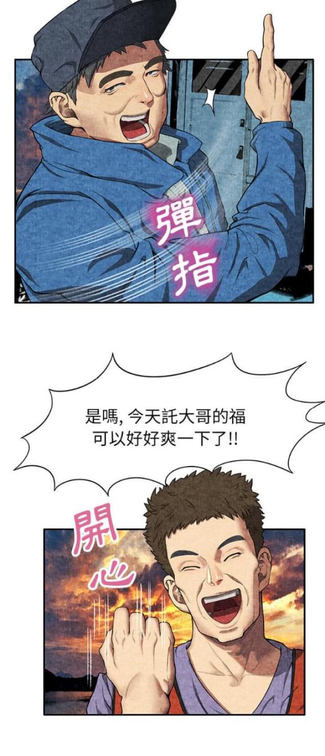 《不幸之岛》漫画最新章节第11话免费下拉式在线观看章节第【1】张图片