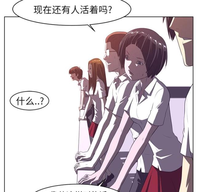 《丧尸校园》漫画最新章节第16话免费下拉式在线观看章节第【13】张图片