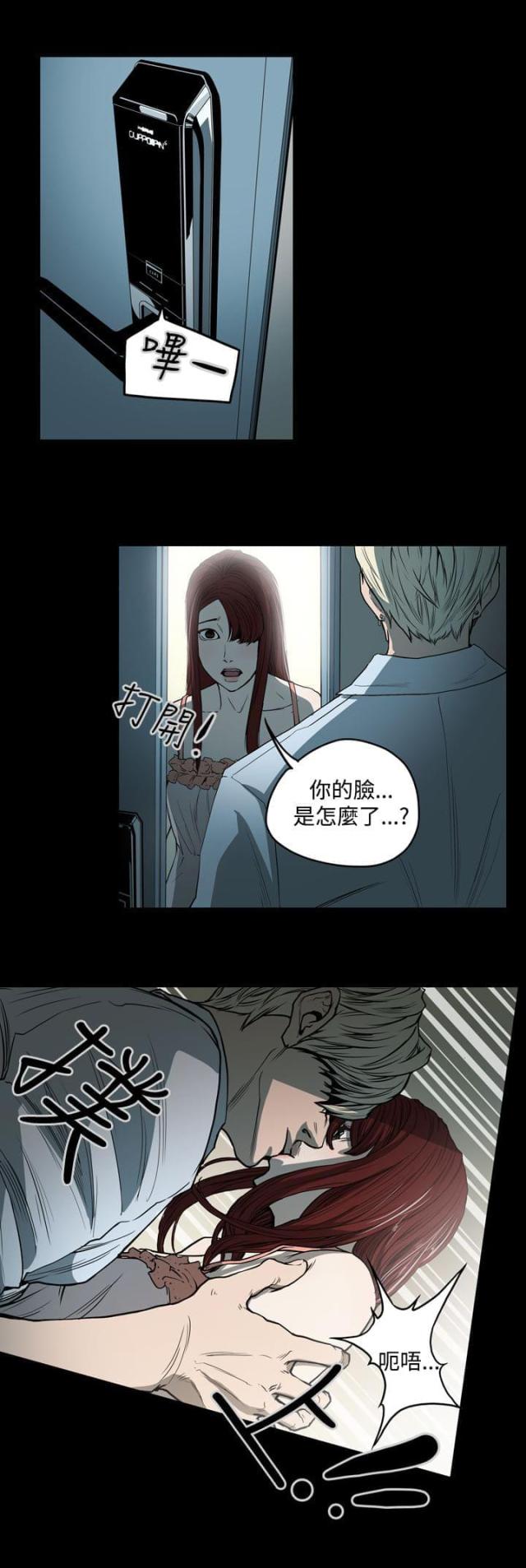 《布局高手》漫画最新章节第24话免费下拉式在线观看章节第【10】张图片