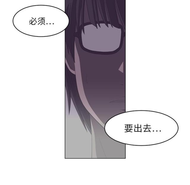 《丧尸校园》漫画最新章节第14话免费下拉式在线观看章节第【11】张图片