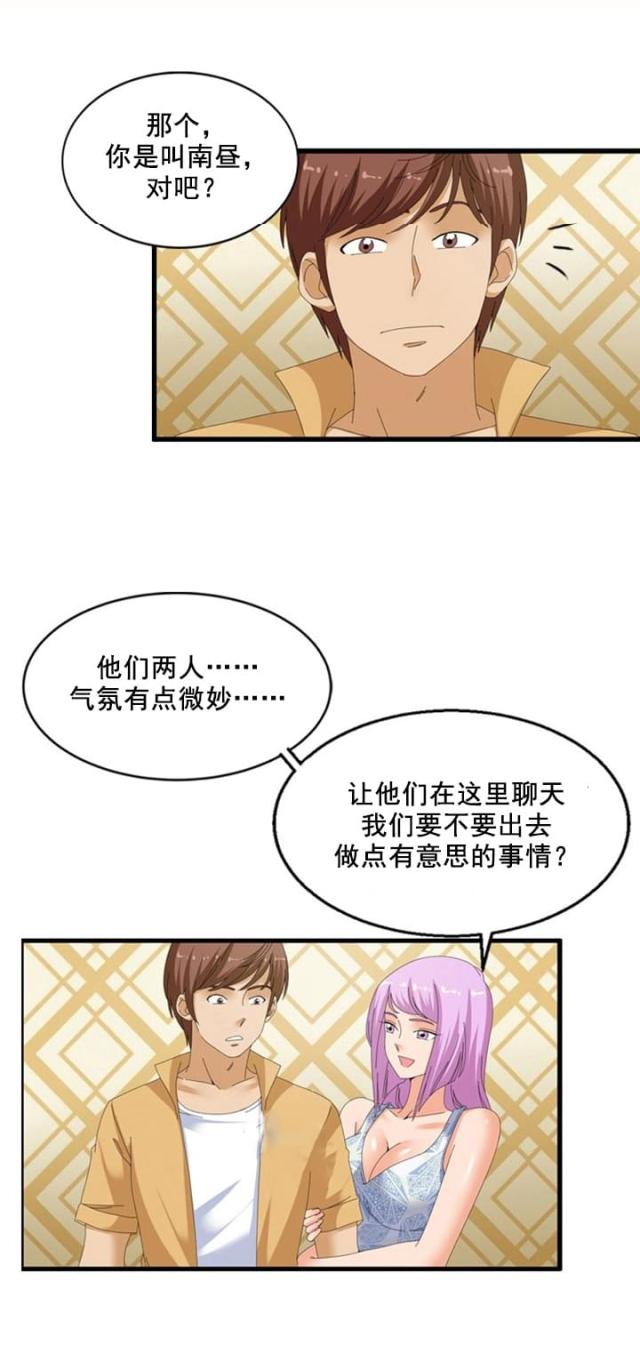 《神奇装置》漫画最新章节第58话免费下拉式在线观看章节第【2】张图片