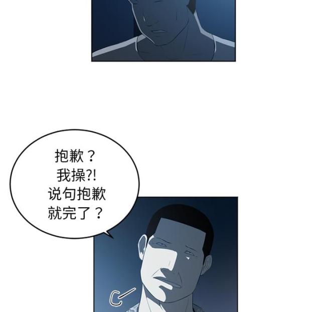 《丧尸校园》漫画最新章节第69话免费下拉式在线观看章节第【41】张图片