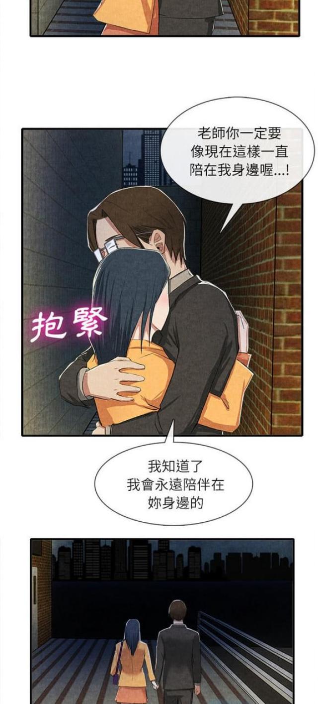 《不幸之岛》漫画最新章节第26话免费下拉式在线观看章节第【12】张图片