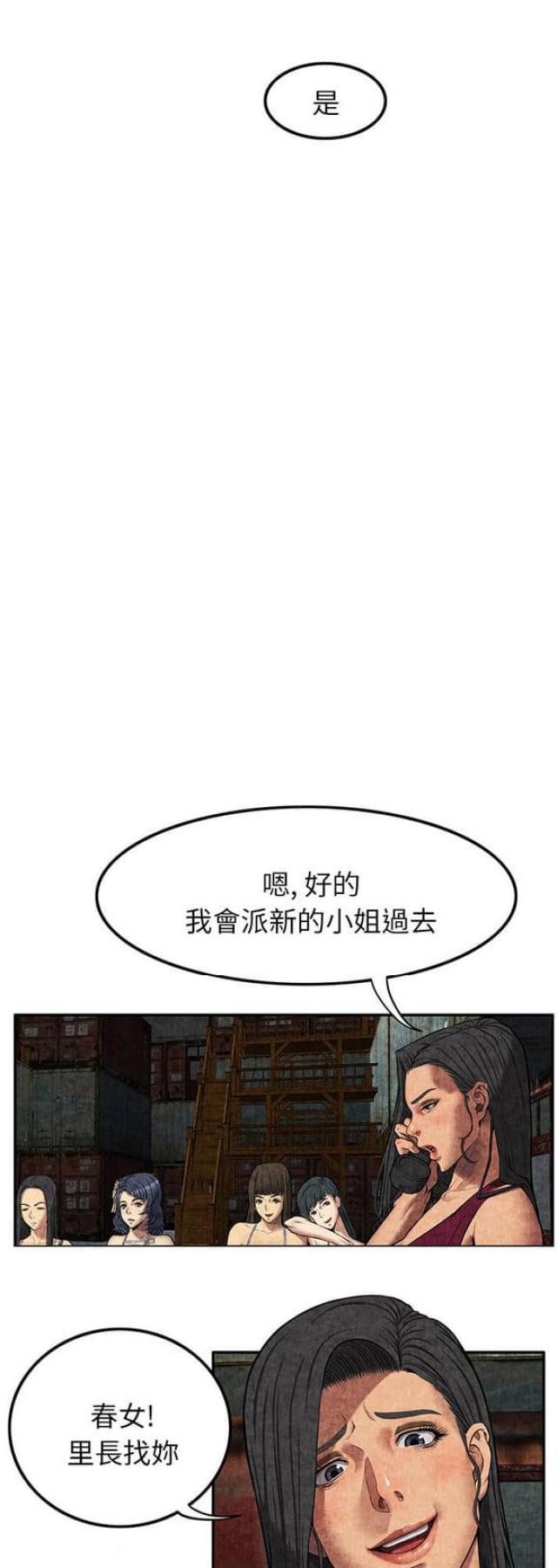 《不幸之岛》漫画最新章节第13话免费下拉式在线观看章节第【23】张图片