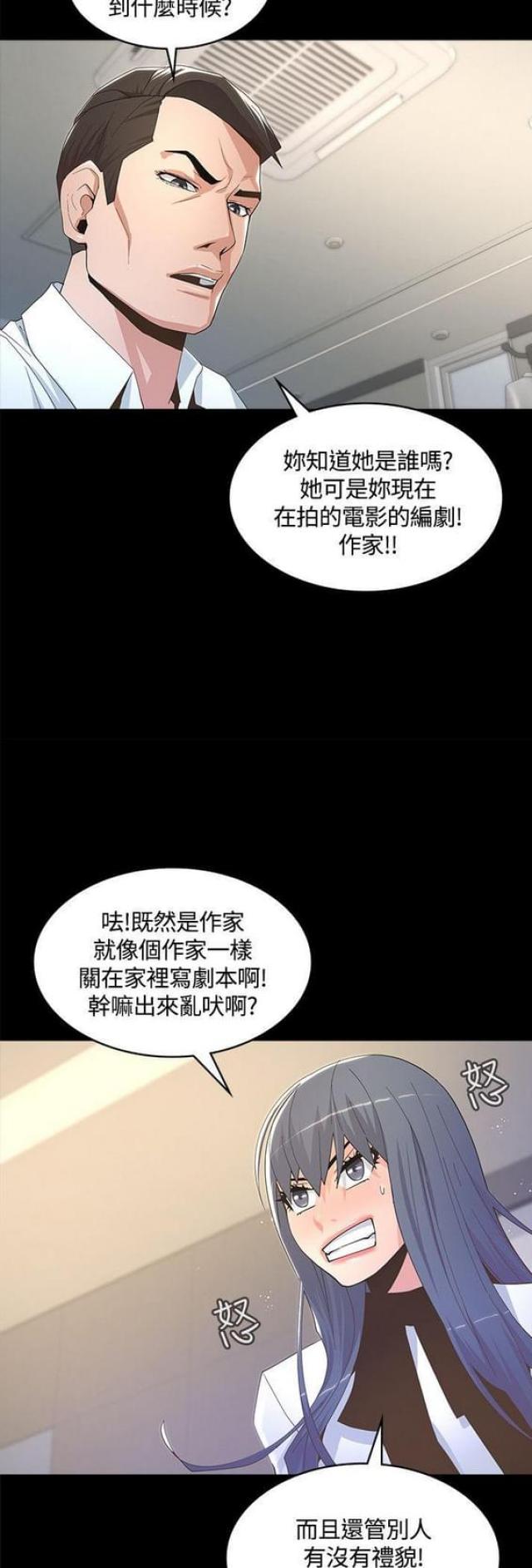 《征服女明星》漫画最新章节第15话免费下拉式在线观看章节第【6】张图片