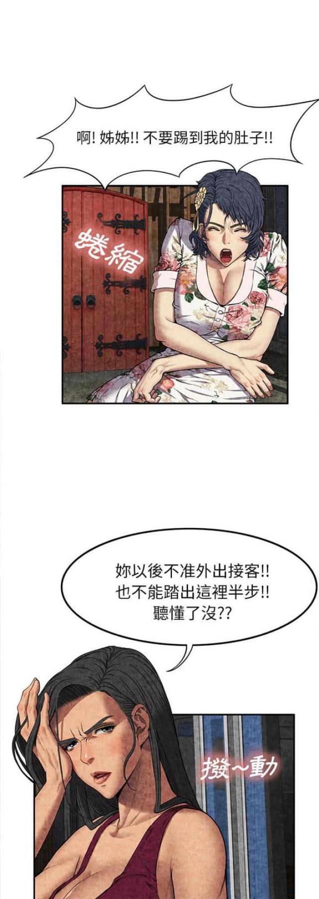 《不幸之岛》漫画最新章节第13话免费下拉式在线观看章节第【12】张图片