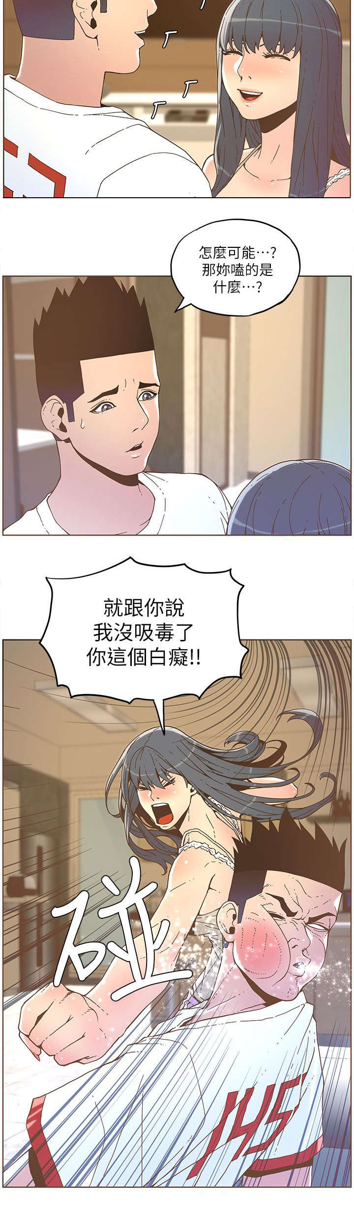 《征服女明星》漫画最新章节第65话免费下拉式在线观看章节第【4】张图片