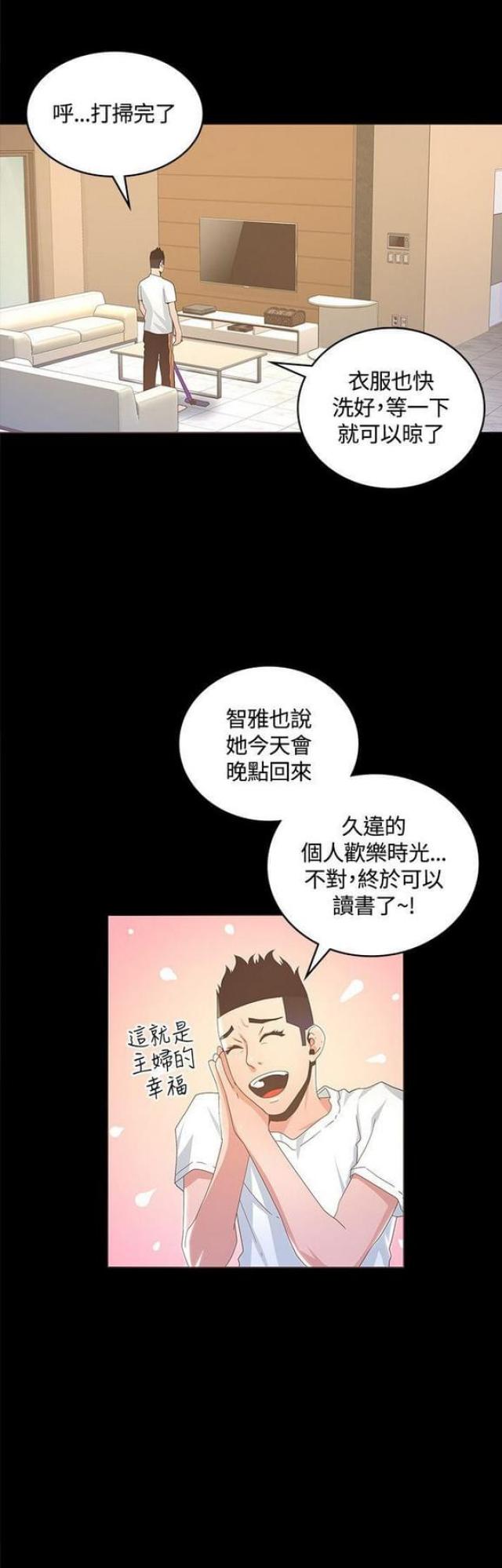 《征服女明星》漫画最新章节第26话免费下拉式在线观看章节第【13】张图片