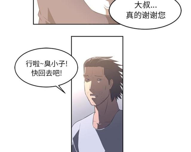 《丧尸校园》漫画最新章节第54话免费下拉式在线观看章节第【10】张图片