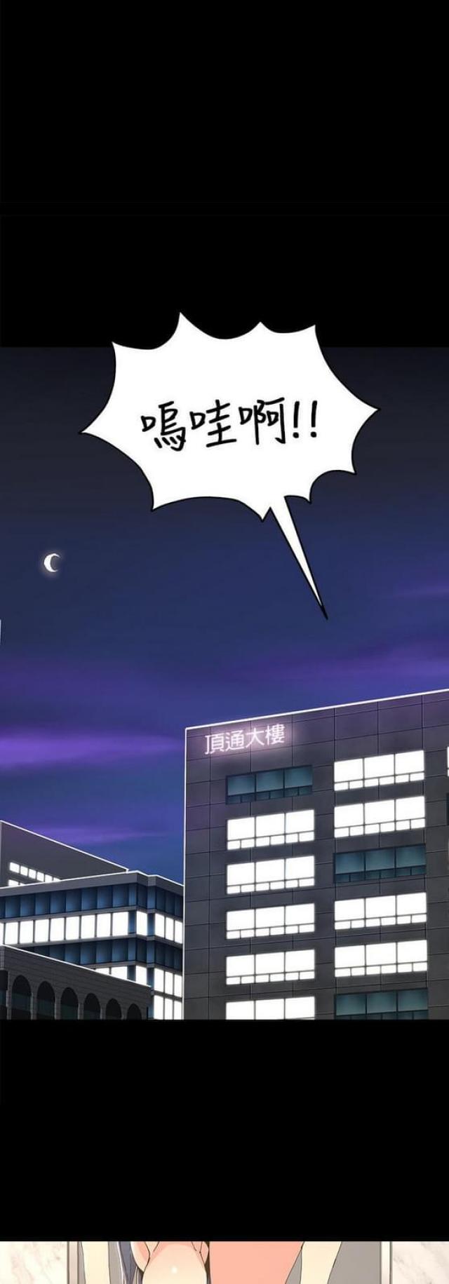 《征服女明星》漫画最新章节第9话免费下拉式在线观看章节第【19】张图片