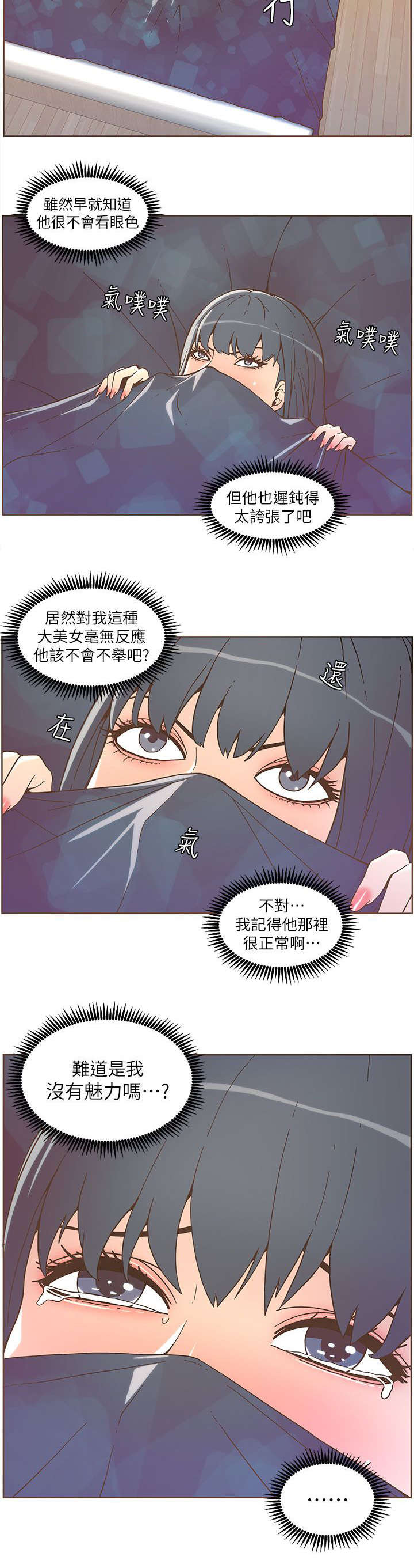 《征服女明星》漫画最新章节第65话免费下拉式在线观看章节第【2】张图片