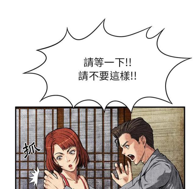 《不幸之岛》漫画最新章节第3话免费下拉式在线观看章节第【61】张图片