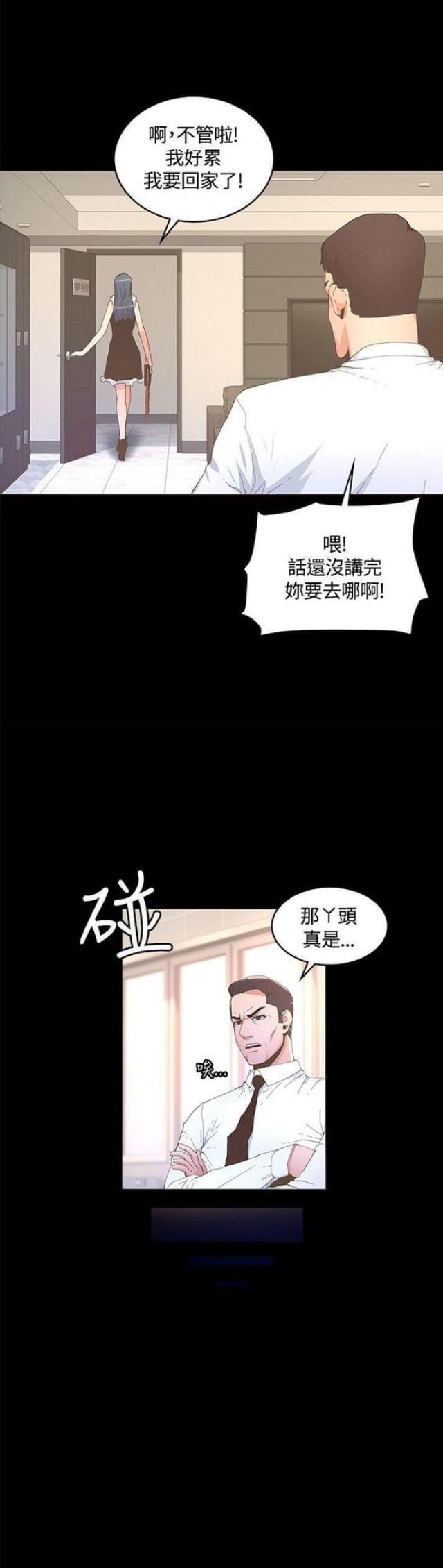 《征服女明星》漫画最新章节第20话免费下拉式在线观看章节第【13】张图片