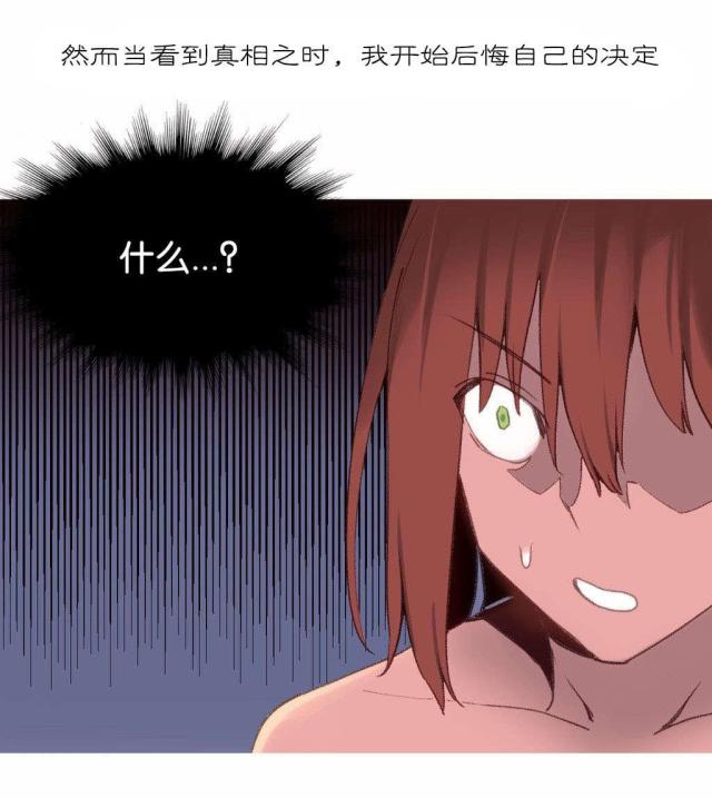 《伊甸园》漫画最新章节第33话免费下拉式在线观看章节第【4】张图片