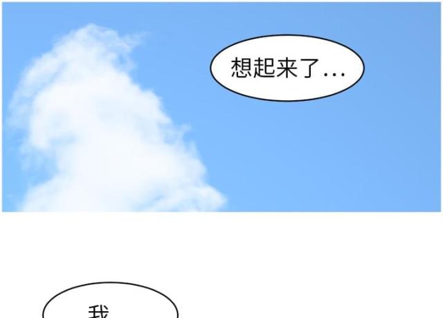 《丧尸校园》漫画最新章节第14话免费下拉式在线观看章节第【31】张图片