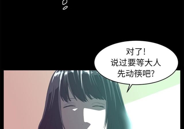 《丧尸校园》漫画最新章节第25话免费下拉式在线观看章节第【42】张图片