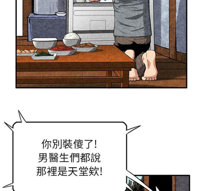 《不幸之岛》漫画最新章节第3话免费下拉式在线观看章节第【22】张图片