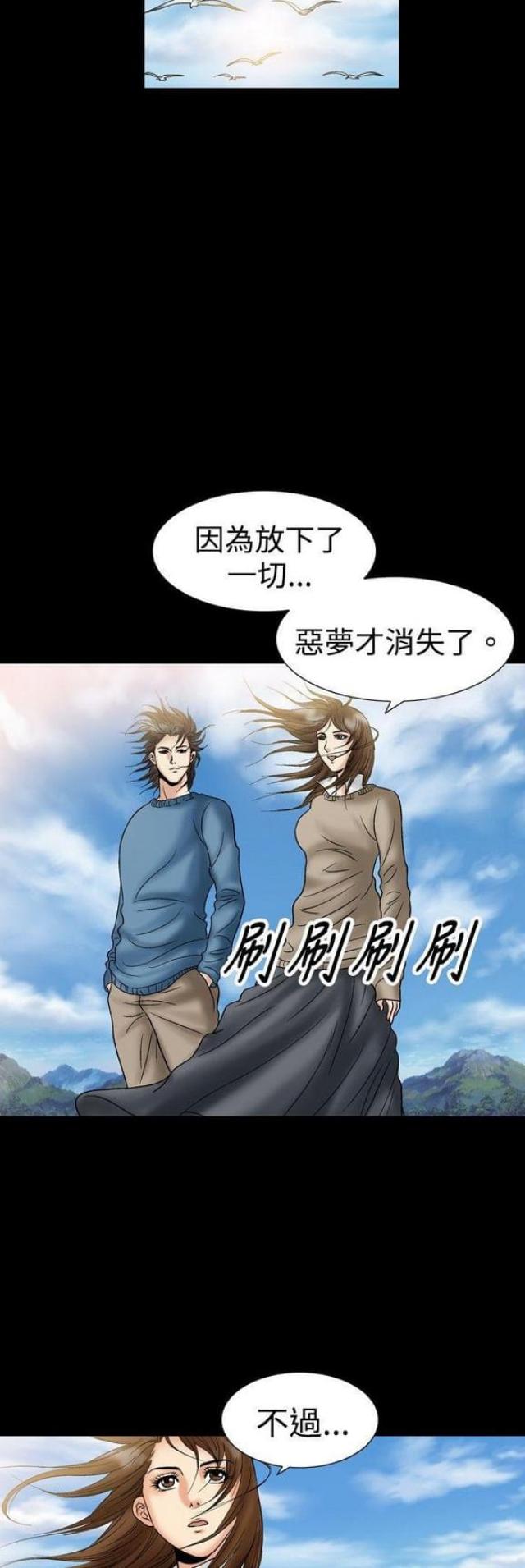 《文艺的出轨》漫画最新章节第37话免费下拉式在线观看章节第【9】张图片