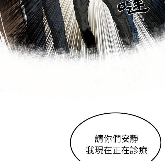 《不幸之岛》漫画最新章节第4话免费下拉式在线观看章节第【8】张图片