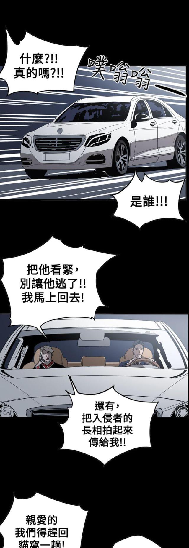 《布局高手》漫画最新章节第62话免费下拉式在线观看章节第【3】张图片