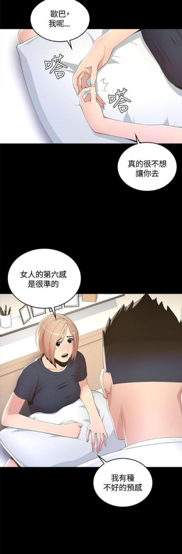 《征服女明星》漫画最新章节第13话免费下拉式在线观看章节第【8】张图片