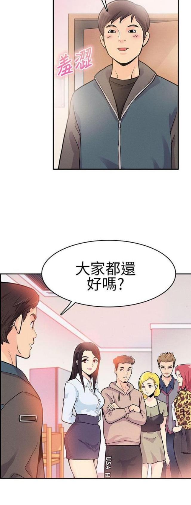 《同学会的新玩法》漫画最新章节第6话免费下拉式在线观看章节第【1】张图片