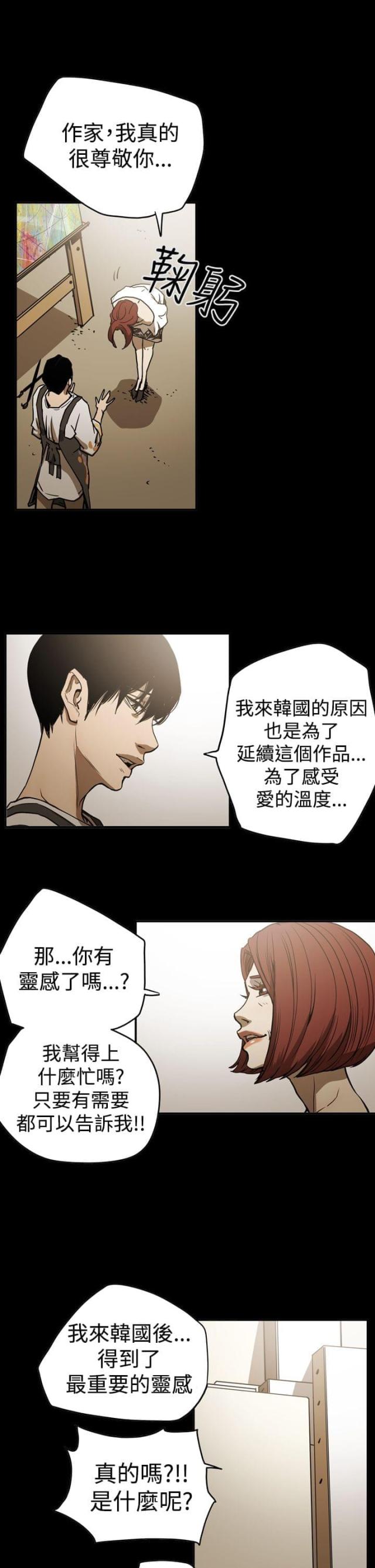 《布局高手》漫画最新章节第46话免费下拉式在线观看章节第【5】张图片